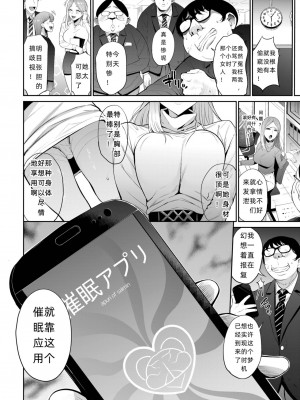 [団地の]肉体停止〜カースト底辺のリベン…(COMIC BAVEL 2023年7月号)(中文翻译)_02