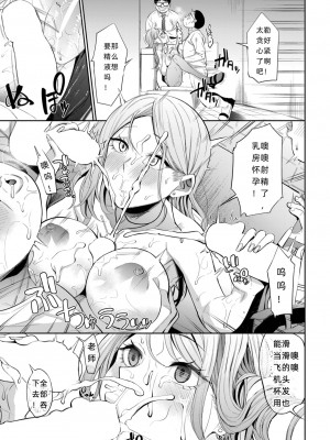 [団地の]肉体停止〜カースト底辺のリベン…(COMIC BAVEL 2023年7月号)(中文翻译)_13