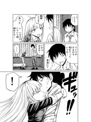 [牛牛牛牛牛牛] №１の対応 (私がモテないのはどう考えてもお前らが悪い!)_05