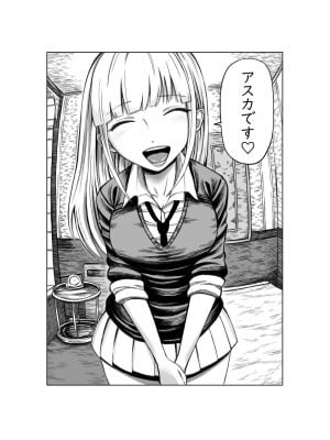 [牛牛牛牛牛牛] №１の対応 (私がモテないのはどう考えてもお前らが悪い!)_04