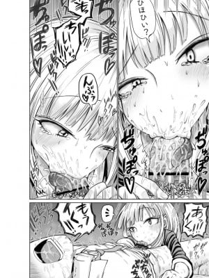 [牛牛牛牛牛牛] №１の対応 (私がモテないのはどう考えてもお前らが悪い!)_12