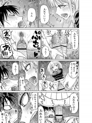 [牛牛牛牛牛牛] №１の対応 (私がモテないのはどう考えてもお前らが悪い!)_15
