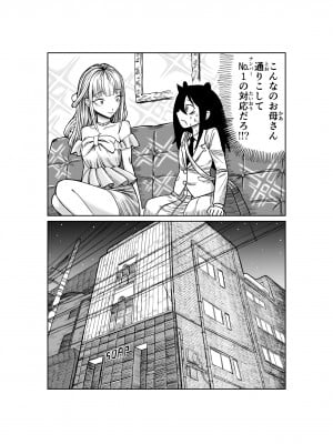 [牛牛牛牛牛牛] №１の対応 (私がモテないのはどう考えてもお前らが悪い!)_03