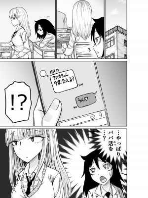 [牛牛牛牛牛牛] №１の対応 (私がモテないのはどう考えてもお前らが悪い!)_29