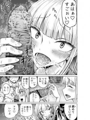 [牛牛牛牛牛牛] №１の対応 (私がモテないのはどう考えてもお前らが悪い!)_09