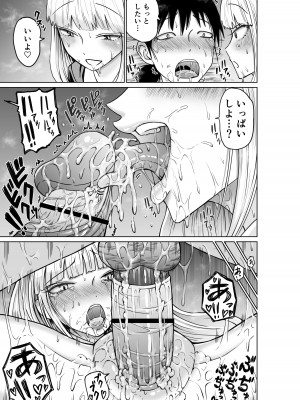 [牛牛牛牛牛牛] №１の対応 (私がモテないのはどう考えてもお前らが悪い!)_21