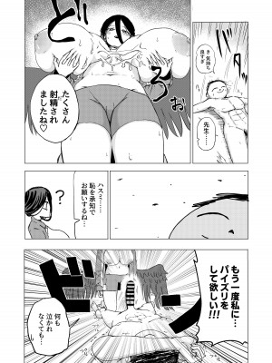 [人だった肉] 性戯実現委淫会 副委淫長 (ブルーアーカイブ)_09