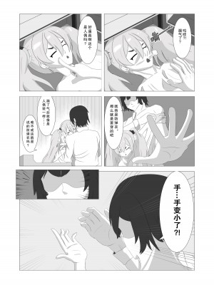 [盐酸] 皮物档案 (ブルーアーカイブ) [中国語]_05