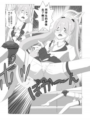 [盐酸] 皮物档案 (ブルーアーカイブ) [中国語]_11