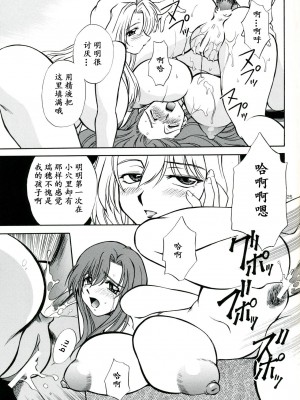 (C66) [なります屋 (秋葉わたる)] Mother -Re Edition- (おねがい☆ティーチャー) [中国翻訳]_24