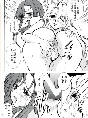 (C66) [なります屋 (秋葉わたる)] Mother -Re Edition- (おねがい☆ティーチャー) [中国翻訳]_23