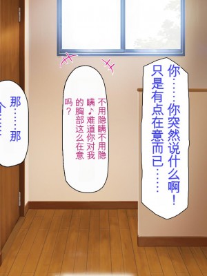 [ミミズサウザンド] 誰もが住みたいオナホ女付き優良一戸建て物件[中国翻訳]_078