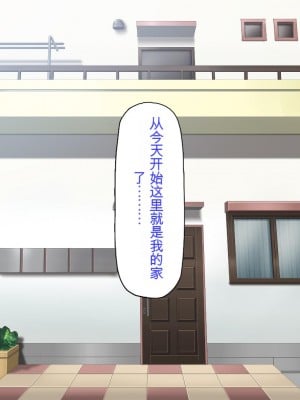 [ミミズサウザンド] 誰もが住みたいオナホ女付き優良一戸建て物件[中国翻訳]_002