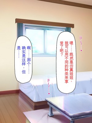 [ミミズサウザンド] 誰もが住みたいオナホ女付き優良一戸建て物件[中国翻訳]_037