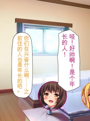 [ミミズサウザンド] 誰もが住みたいオナホ女付き優良一戸建て物件[中国翻訳]_039