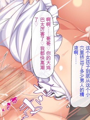 [ミミズサウザンド] 誰もが住みたいオナホ女付き優良一戸建て物件[中国翻訳]_114