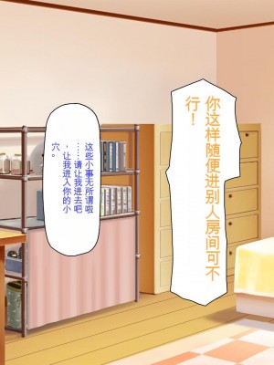 [ミミズサウザンド] 誰もが住みたいオナホ女付き優良一戸建て物件[中国翻訳]_148