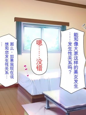 [ミミズサウザンド] 誰もが住みたいオナホ女付き優良一戸建て物件[中国翻訳]_010
