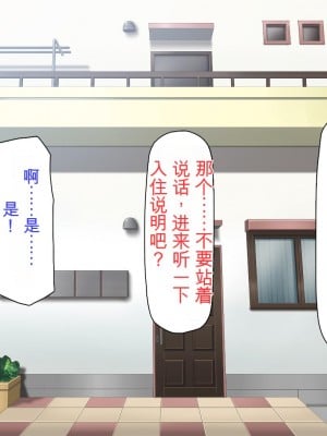[ミミズサウザンド] 誰もが住みたいオナホ女付き優良一戸建て物件[中国翻訳]_007