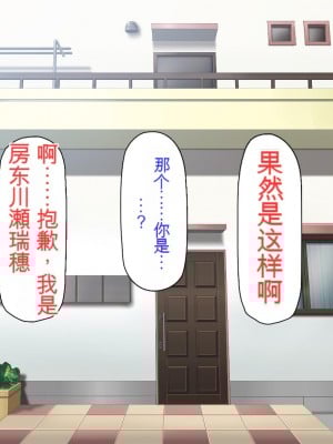 [ミミズサウザンド] 誰もが住みたいオナホ女付き優良一戸建て物件[中国翻訳]_006