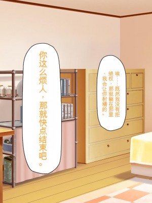 [ミミズサウザンド] 誰もが住みたいオナホ女付き優良一戸建て物件[中国翻訳]_149
