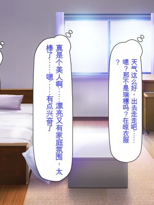 [ミミズサウザンド] 誰もが住みたいオナホ女付き優良一戸建て物件[中国翻訳]_123
