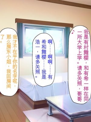 [ミミズサウザンド] 誰もが住みたいオナホ女付き優良一戸建て物件[中国翻訳]_040