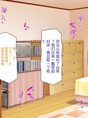 [ミミズサウザンド] 誰もが住みたいオナホ女付き優良一戸建て物件[中国翻訳]_193