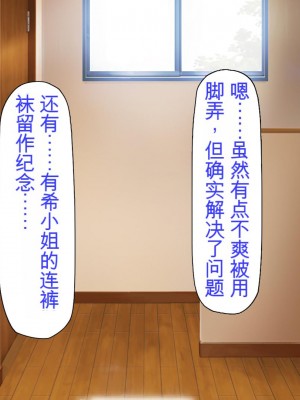 [ミミズサウザンド] 誰もが住みたいオナホ女付き優良一戸建て物件[中国翻訳]_074