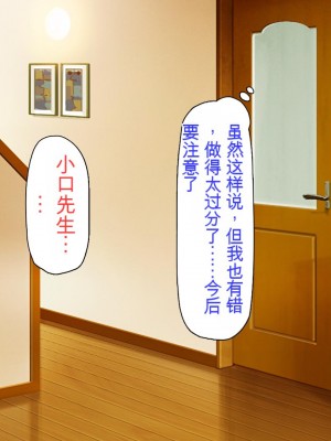 [ミミズサウザンド] 誰もが住みたいオナホ女付き優良一戸建て物件[中国翻訳]_297
