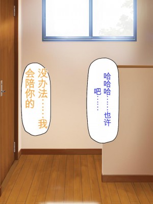 [ミミズサウザンド] 誰もが住みたいオナホ女付き優良一戸建て物件[中国翻訳]_048