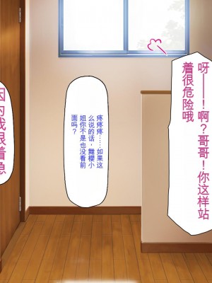 [ミミズサウザンド] 誰もが住みたいオナホ女付き優良一戸建て物件[中国翻訳]_076