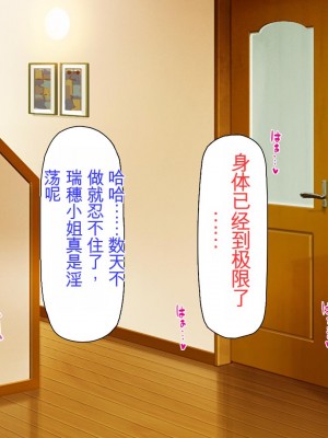 [ミミズサウザンド] 誰もが住みたいオナホ女付き優良一戸建て物件[中国翻訳]_298