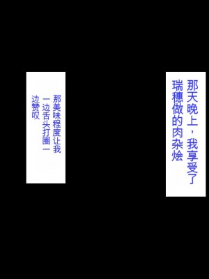 [ミミズサウザンド] 誰もが住みたいオナホ女付き優良一戸建て物件[中国翻訳]_248