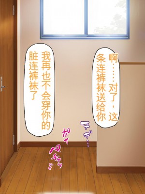 [ミミズサウザンド] 誰もが住みたいオナホ女付き優良一戸建て物件[中国翻訳]_073