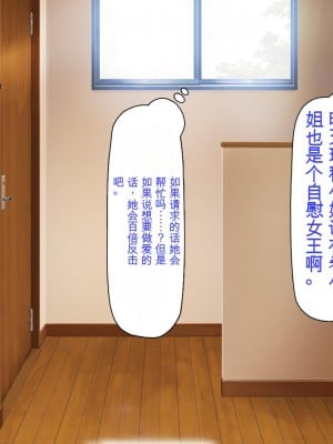 [ミミズサウザンド] 誰もが住みたいオナホ女付き優良一戸建て物件[中国翻訳]_046