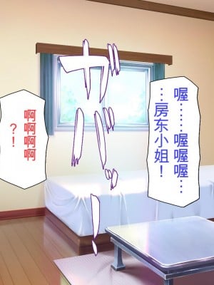[ミミズサウザンド] 誰もが住みたいオナホ女付き優良一戸建て物件[中国翻訳]_011
