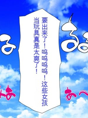 [ミミズサウザンド] 誰もが住みたいオナホ女付き優良一戸建て物件[中国翻訳]_332