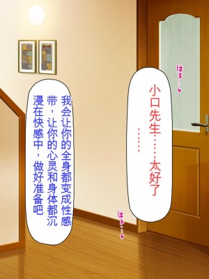 [ミミズサウザンド] 誰もが住みたいオナホ女付き優良一戸建て物件[中国翻訳]_299