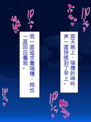 [ミミズサウザンド] 誰もが住みたいオナホ女付き優良一戸建て物件[中国翻訳]_319