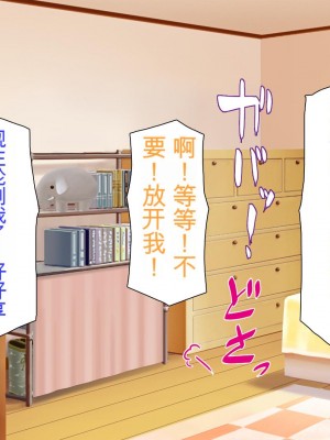 [ミミズサウザンド] 誰もが住みたいオナホ女付き優良一戸建て物件[中国翻訳]_171