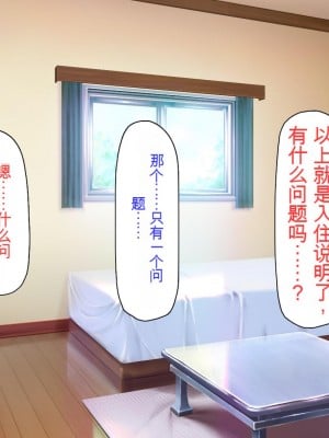 [ミミズサウザンド] 誰もが住みたいオナホ女付き優良一戸建て物件[中国翻訳]_008