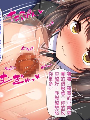 [ミミズサウザンド] 誰もが住みたいオナホ女付き優良一戸建て物件[中国翻訳]_088