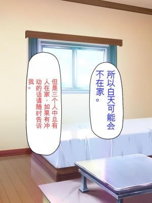 [ミミズサウザンド] 誰もが住みたいオナホ女付き優良一戸建て物件[中国翻訳]_043