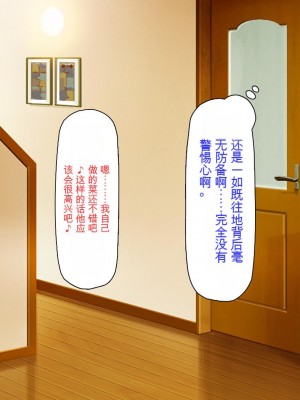 [ミミズサウザンド] 誰もが住みたいオナホ女付き優良一戸建て物件[中国翻訳]_224