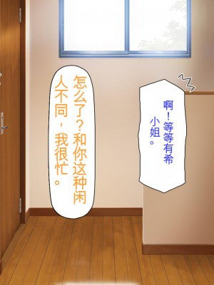 [ミミズサウザンド] 誰もが住みたいオナホ女付き優良一戸建て物件[中国翻訳]_047