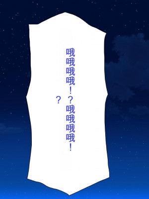 [ミミズサウザンド] 誰もが住みたいオナホ女付き優良一戸建て物件[中国翻訳]_249