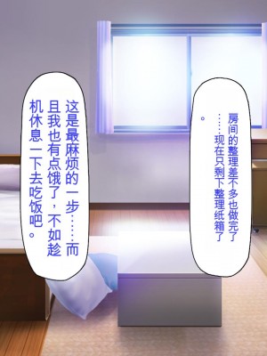 [ミミズサウザンド] 誰もが住みたいオナホ女付き優良一戸建て物件[中国翻訳]_044