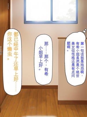 [ミミズサウザンド] 誰もが住みたいオナホ女付き優良一戸建て物件[中国翻訳]_045