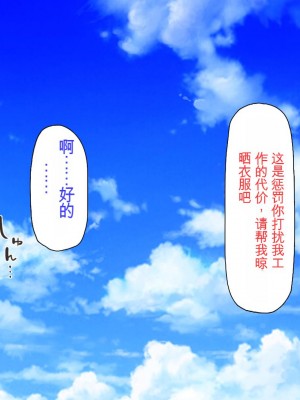 [ミミズサウザンド] 誰もが住みたいオナホ女付き優良一戸建て物件[中国翻訳]_146